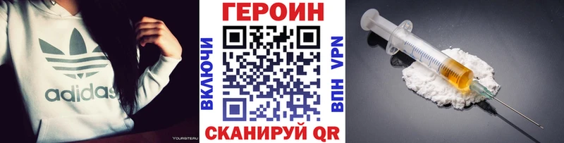 ГЕРОИН герыч  сайты даркнета наркотические препараты  Миллерово 