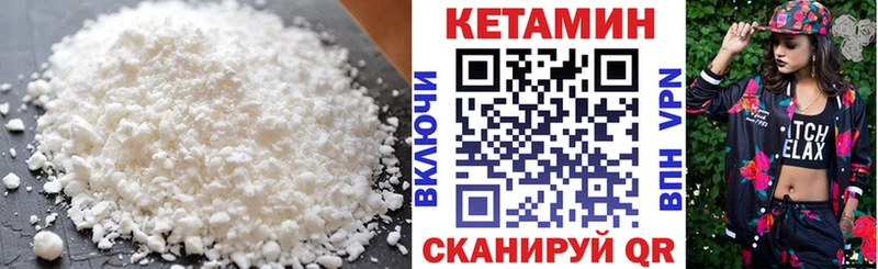 Кетамин VHQ  Миллерово 