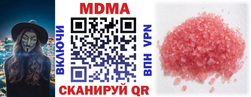MDMA VHQ  наркотики  Миллерово 